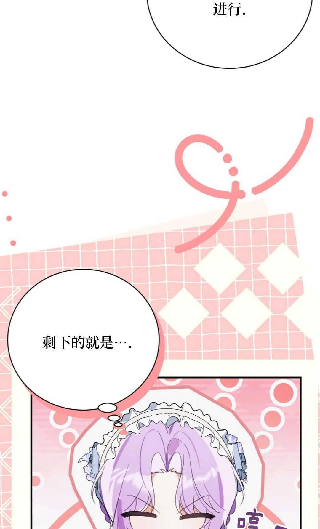 第25话 第5页