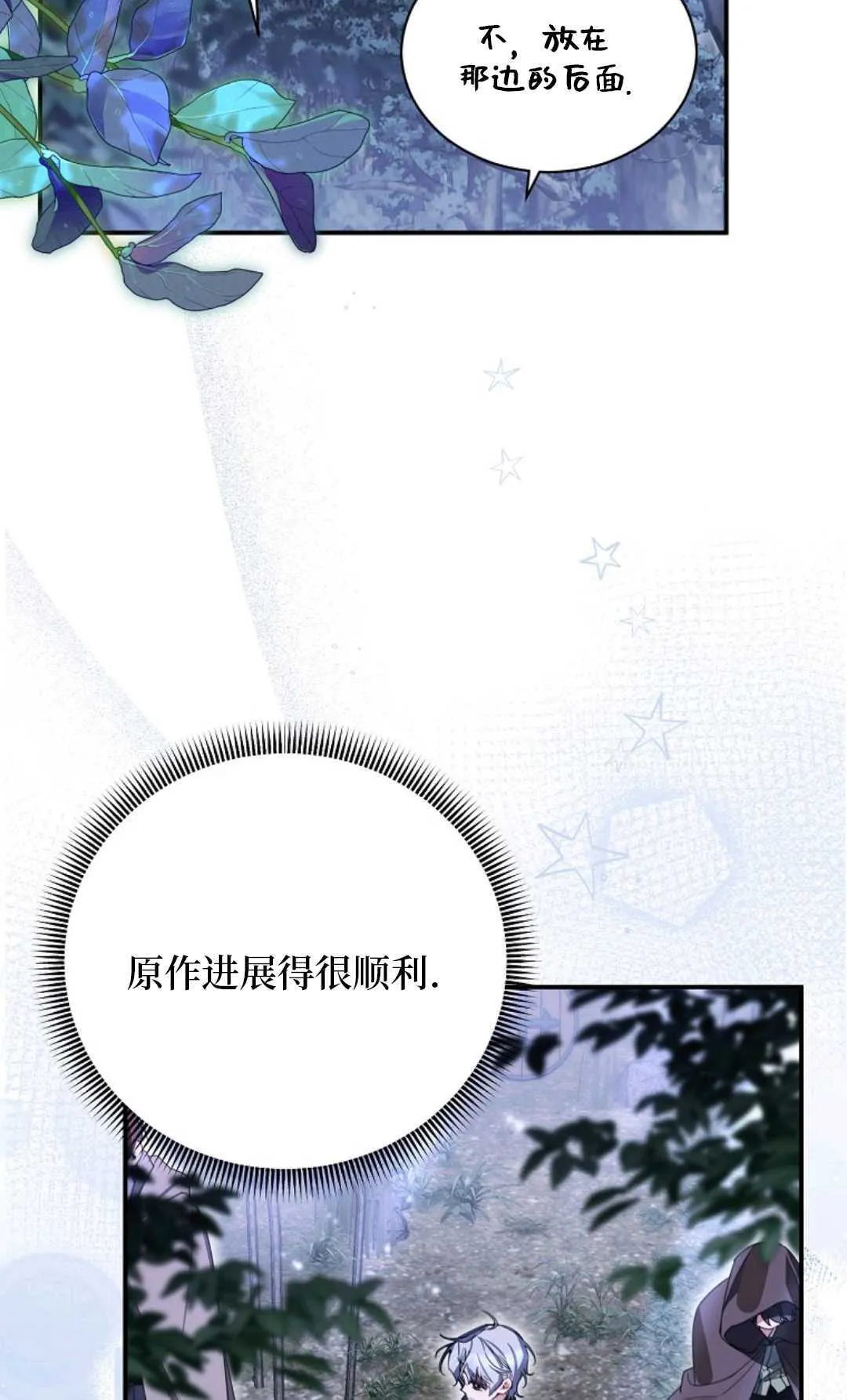 第25话 第10页