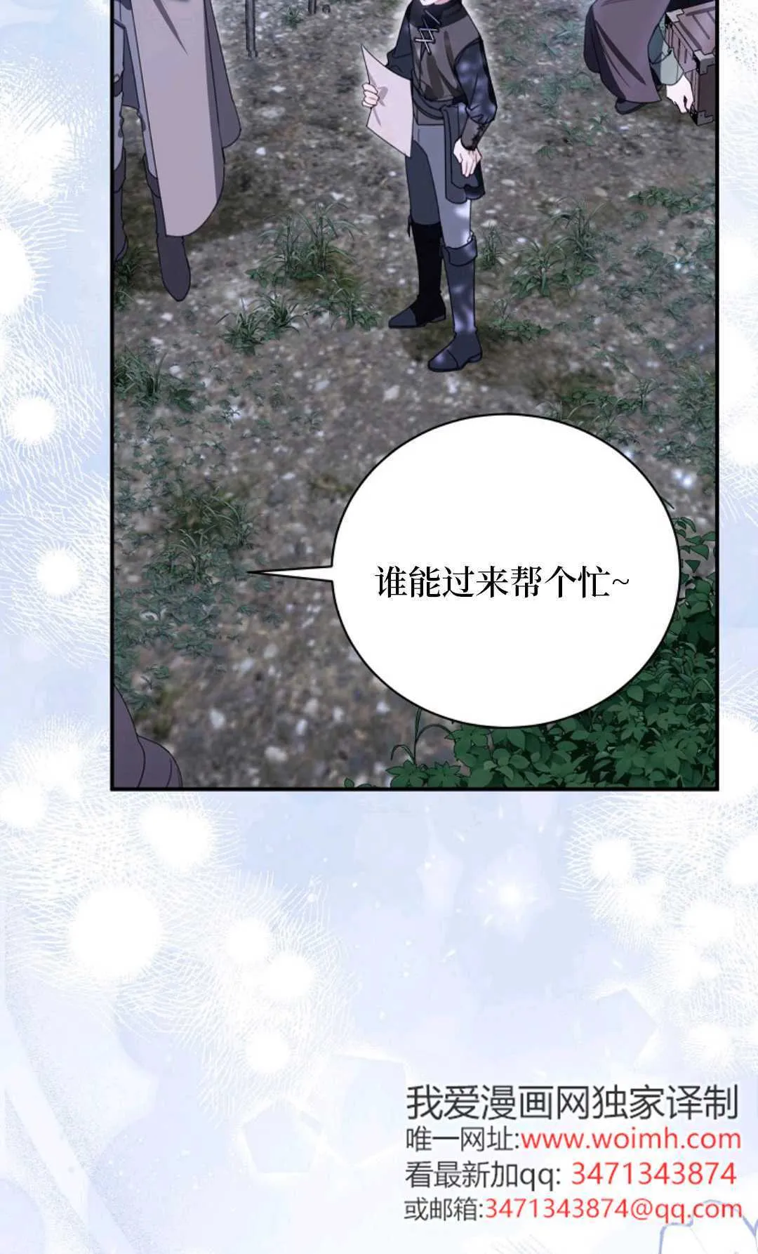 第25话 第11页