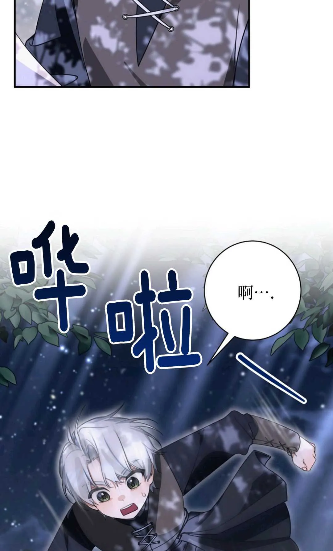 第25话 第13页