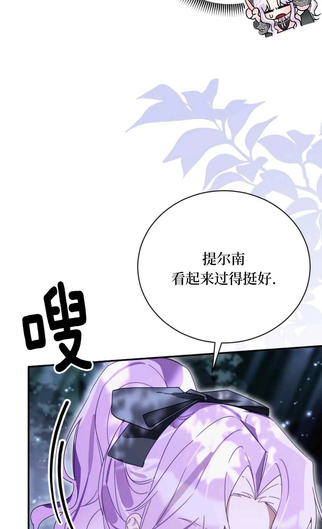 第25话 第16页