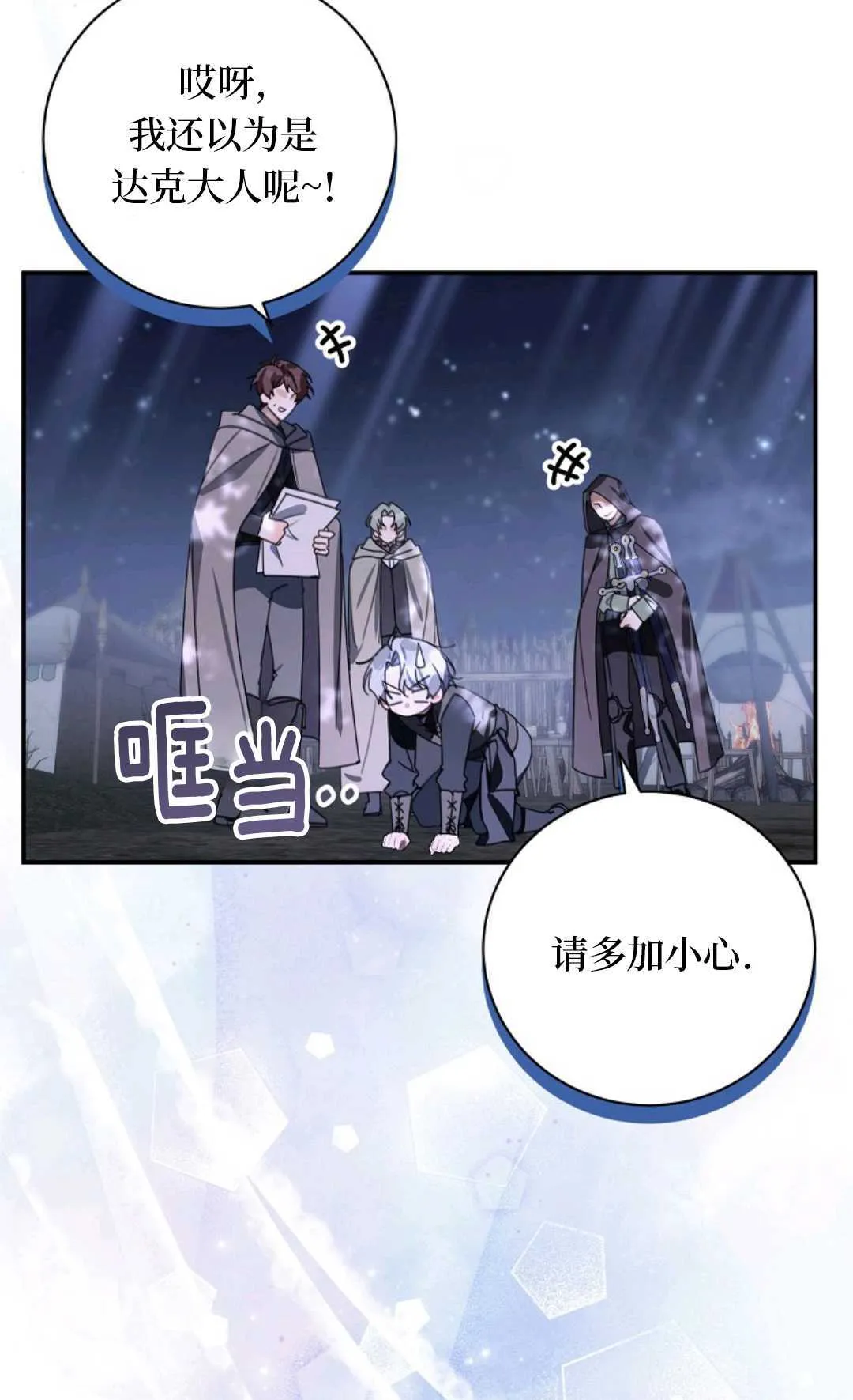 第25话 第20页