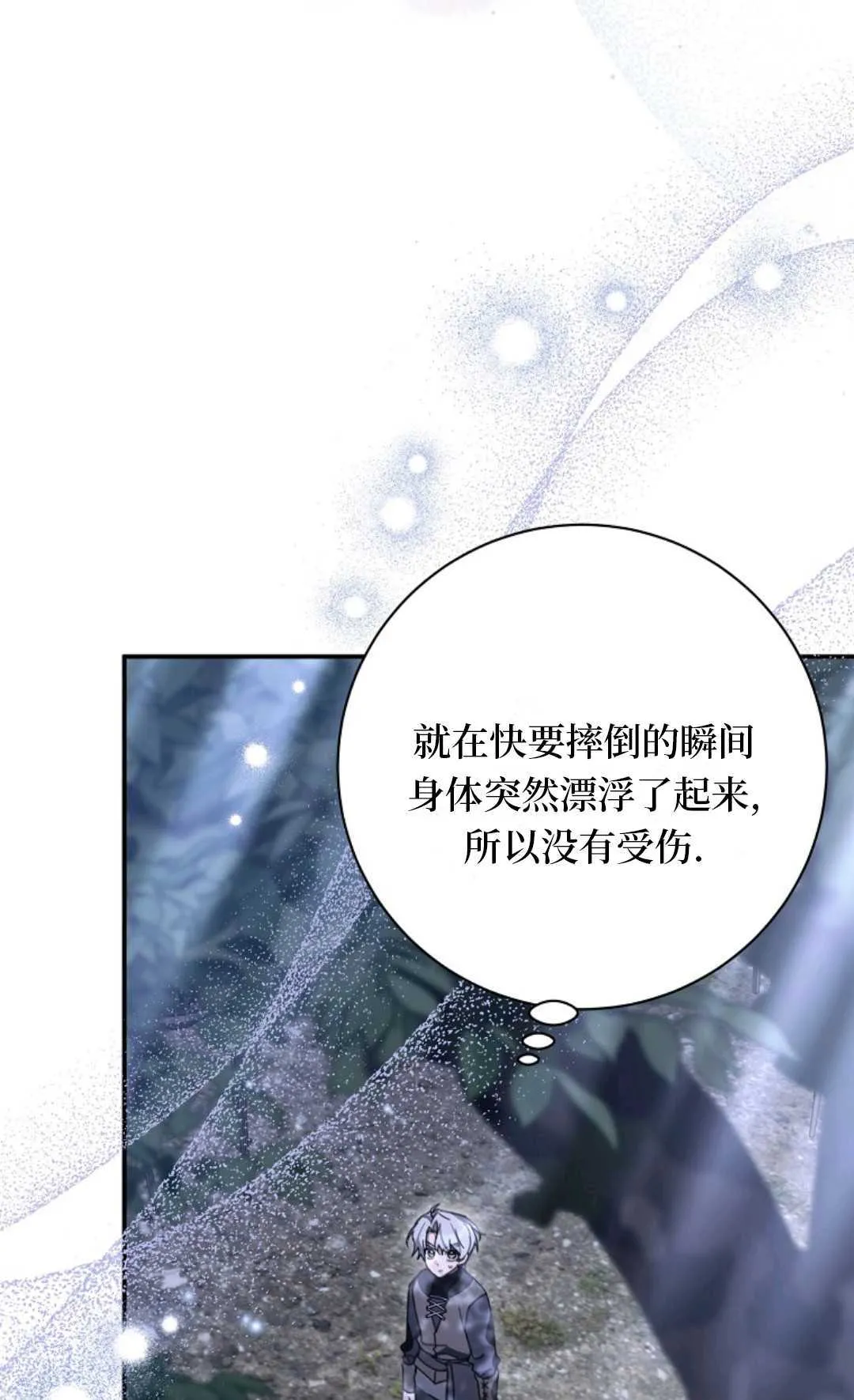 第25话 第22页