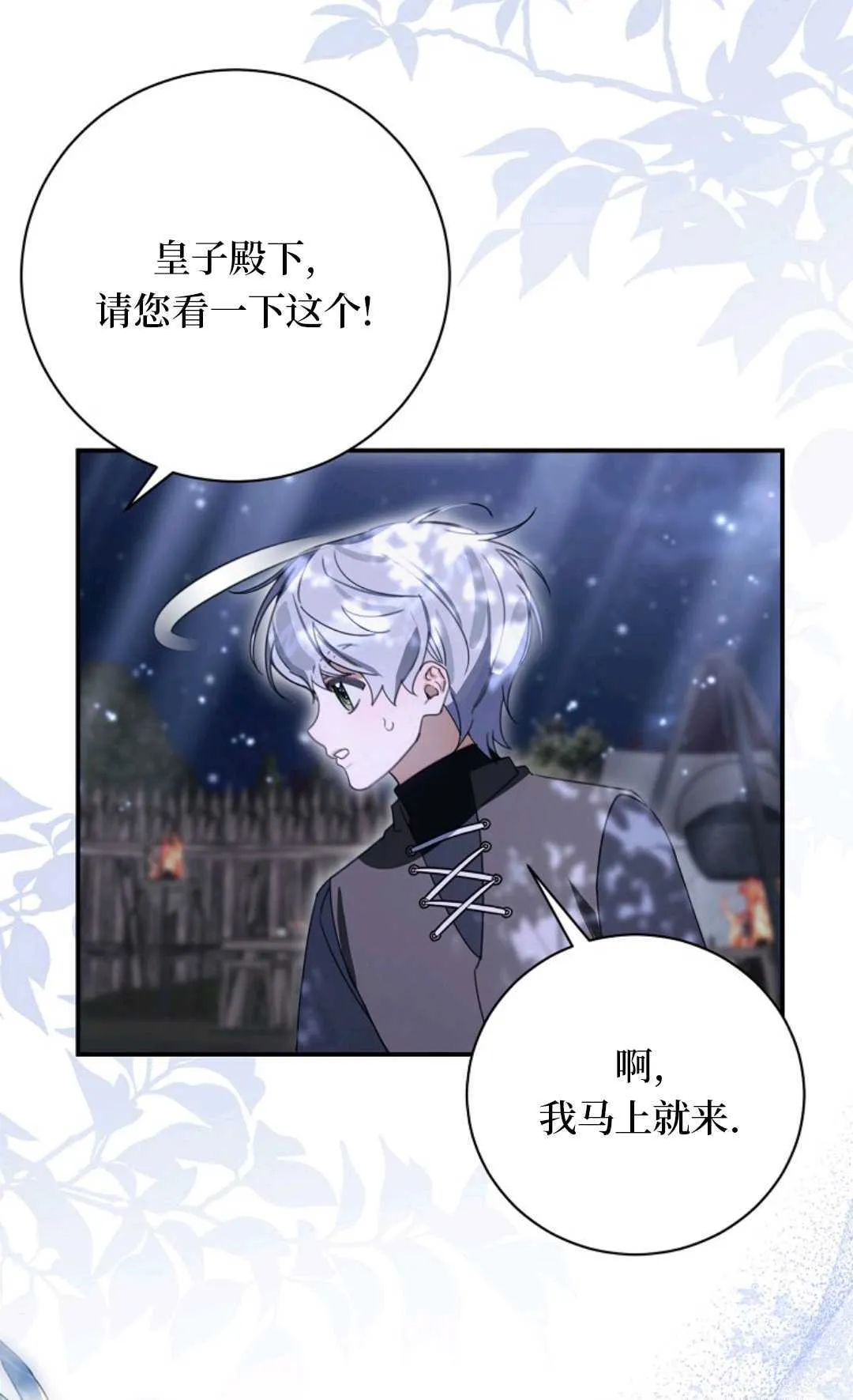 第25话 第24页