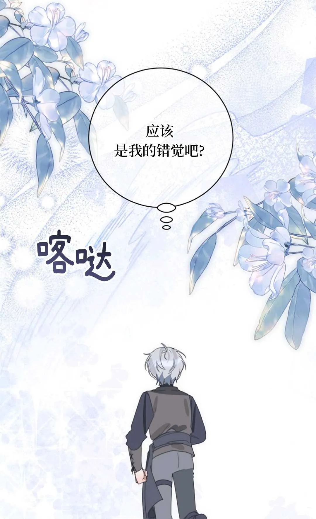 第25话 第25页