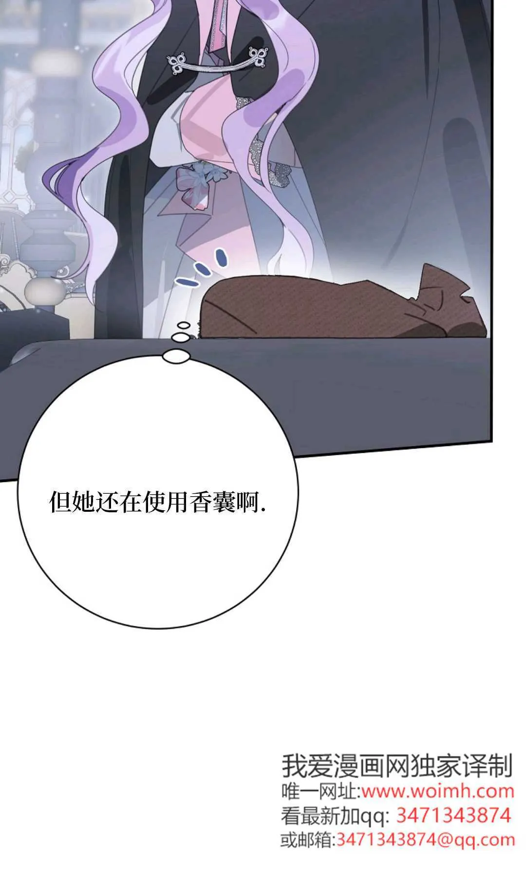 第25话 第31页