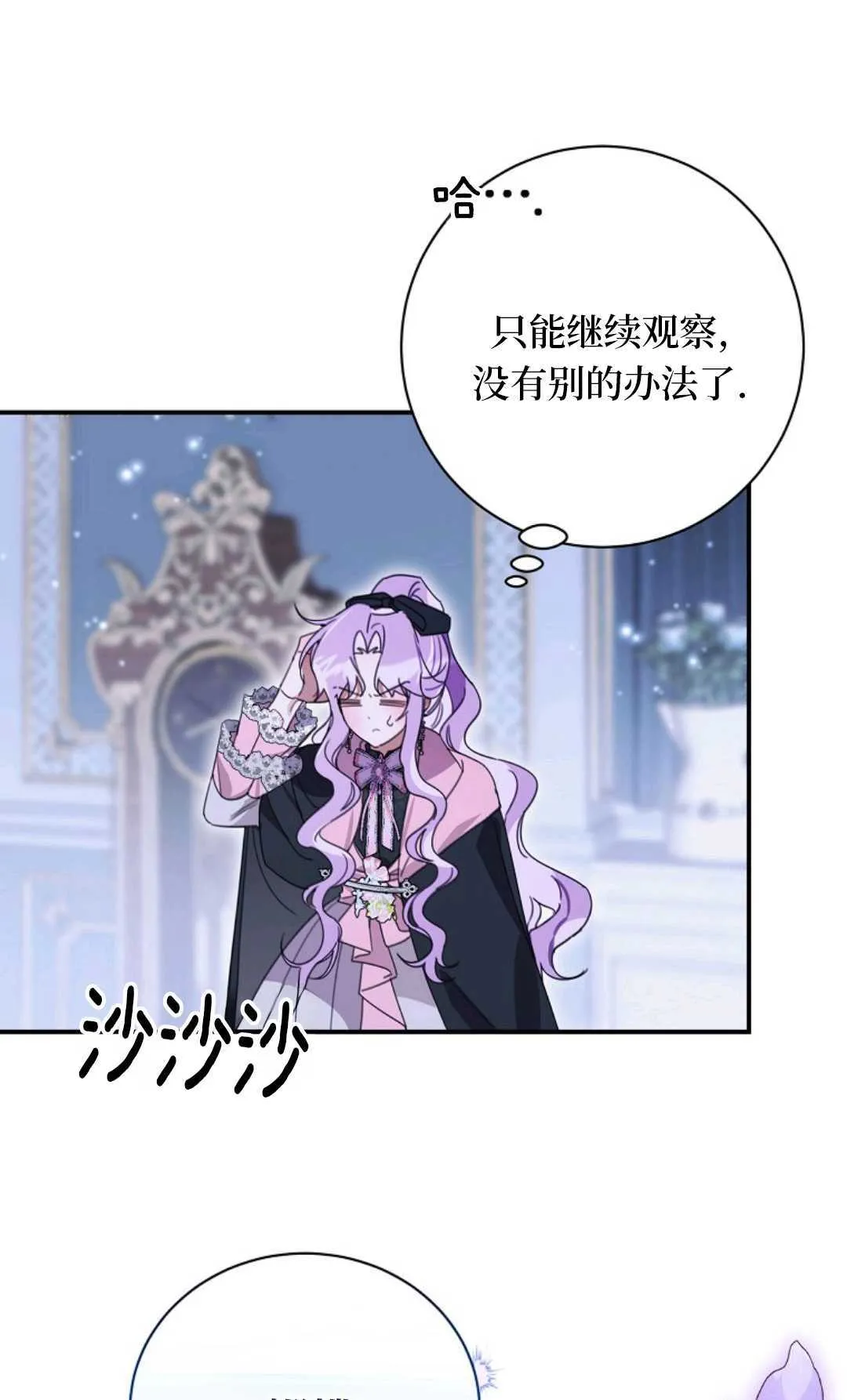 第25话 第34页