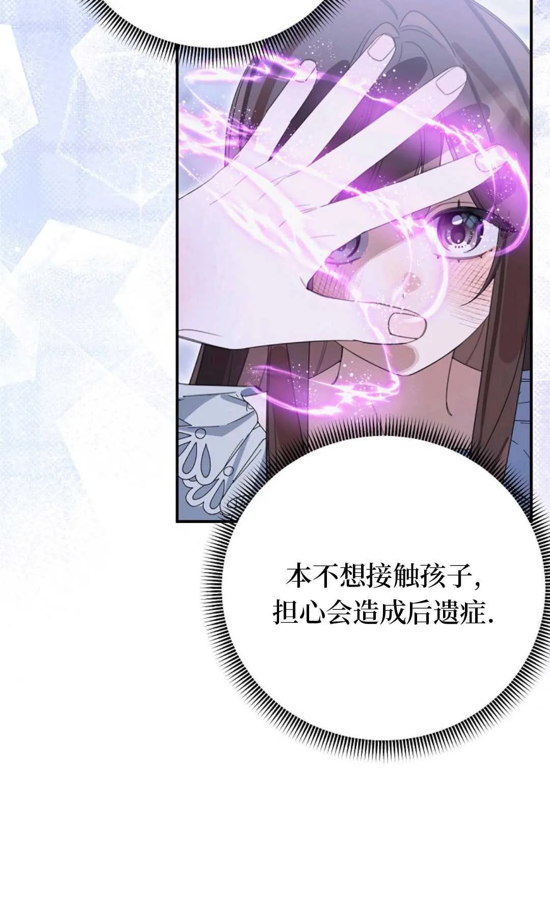 第25话 第41页
