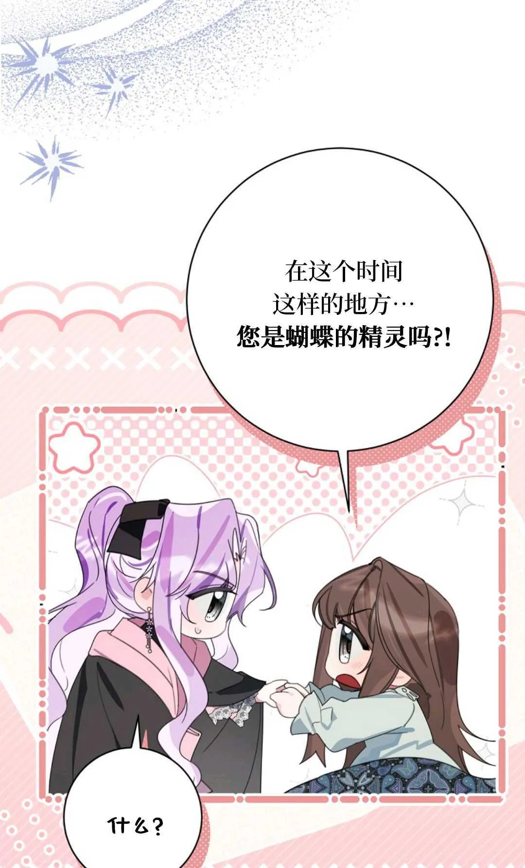 第25话 第43页