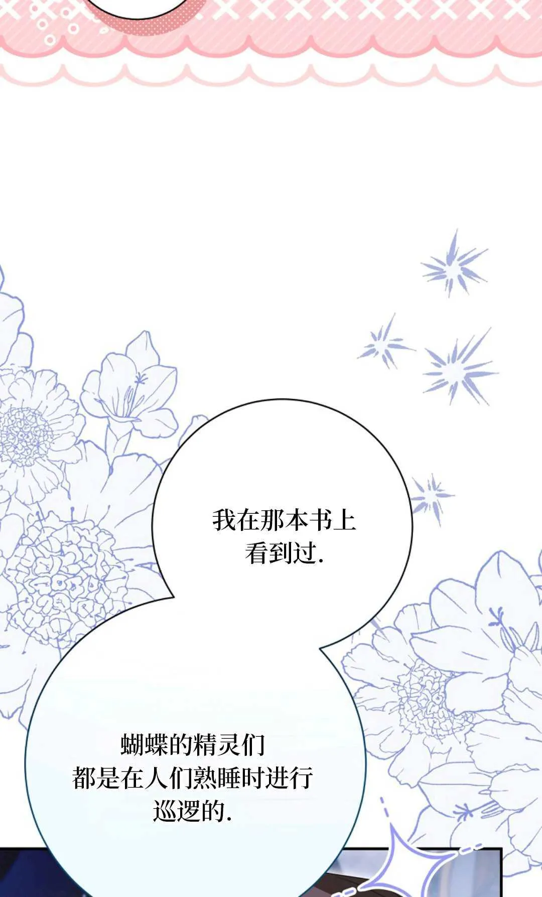 第25话 第44页