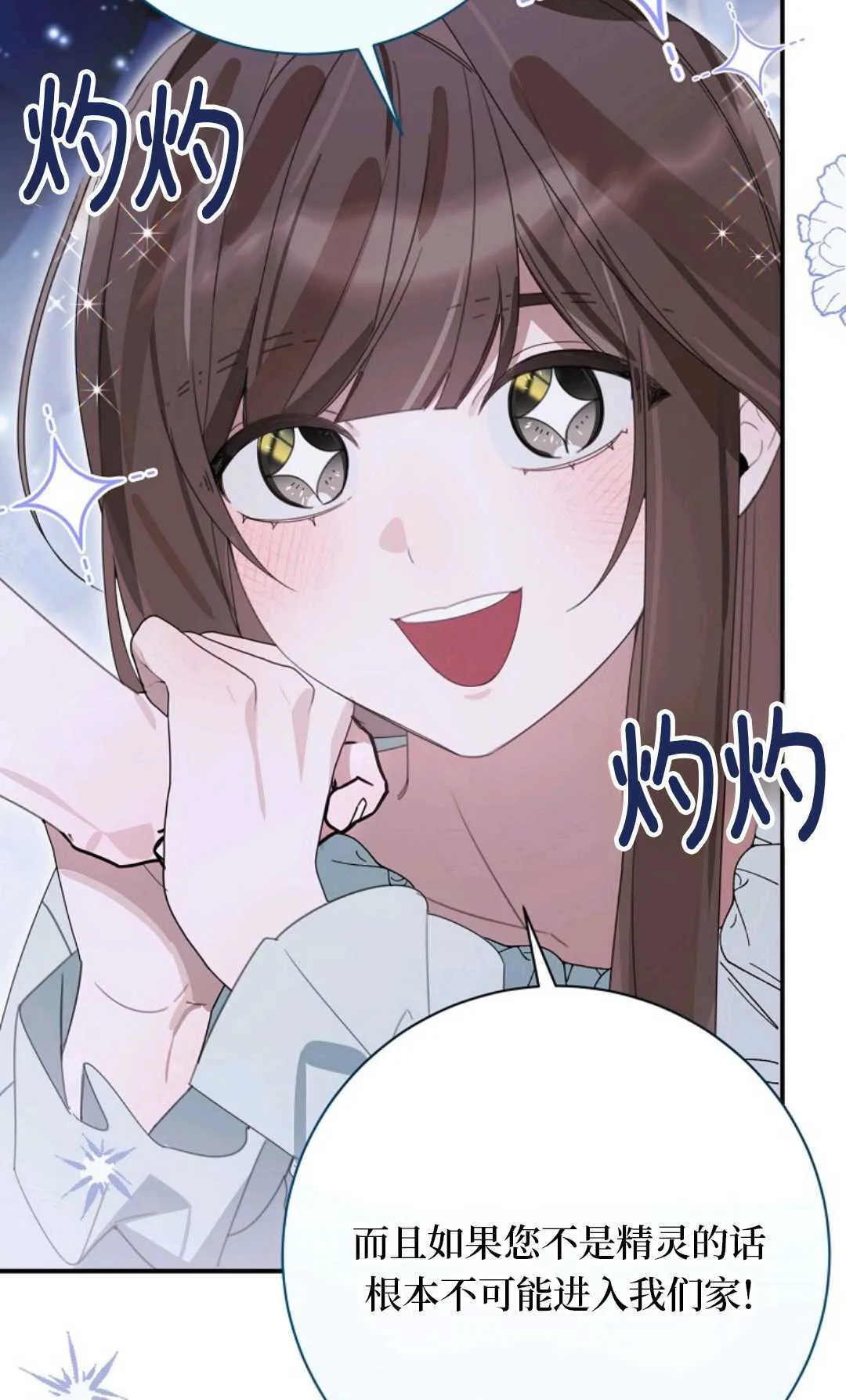 第25话 第45页