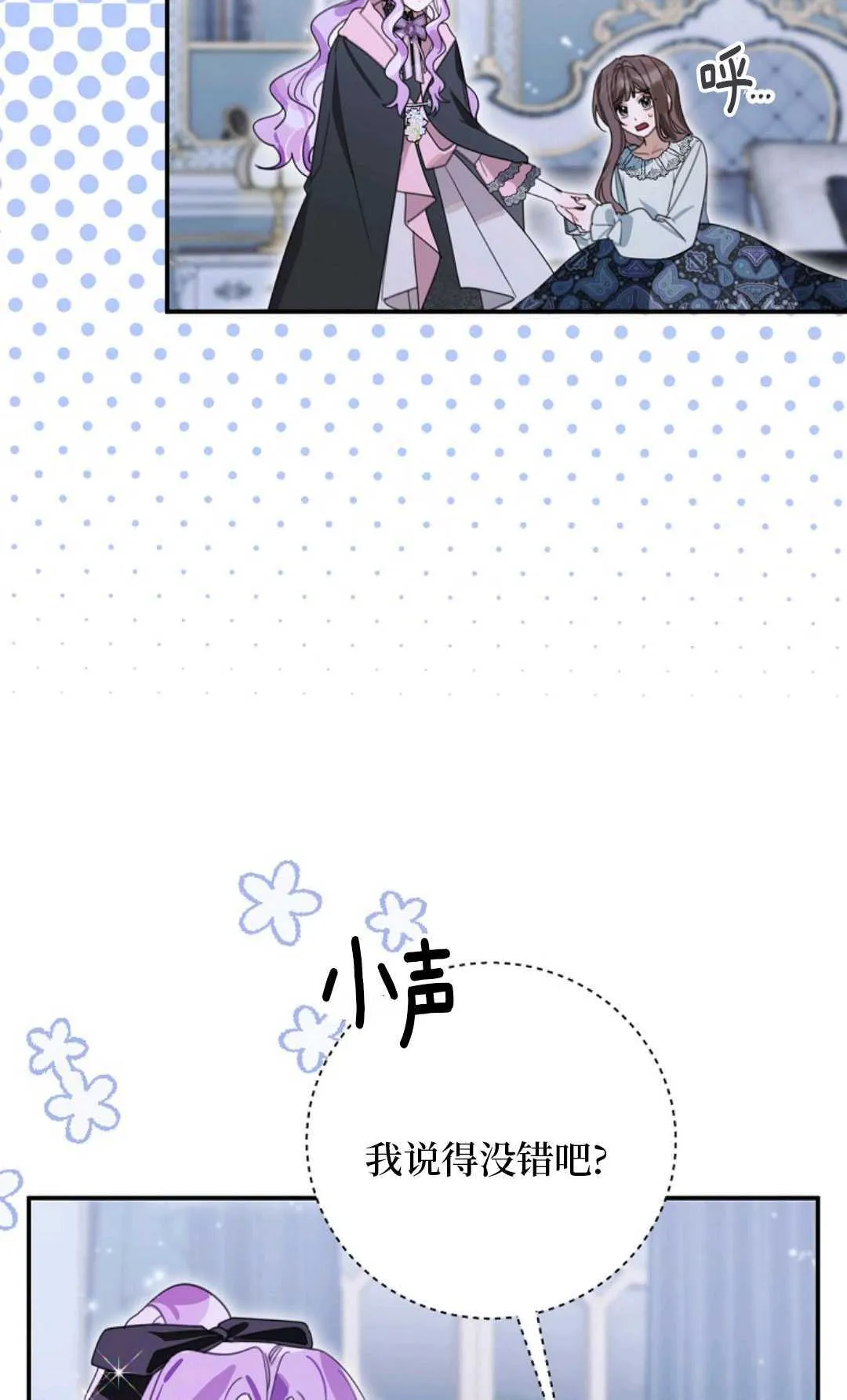 第25话 第50页