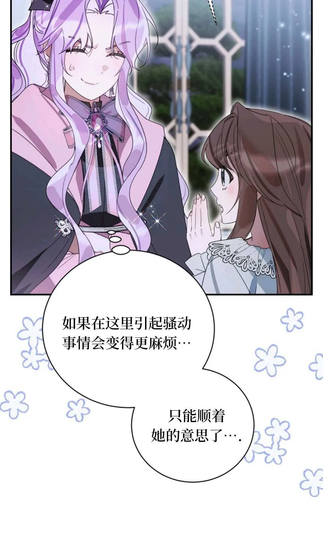 第25话 第51页
