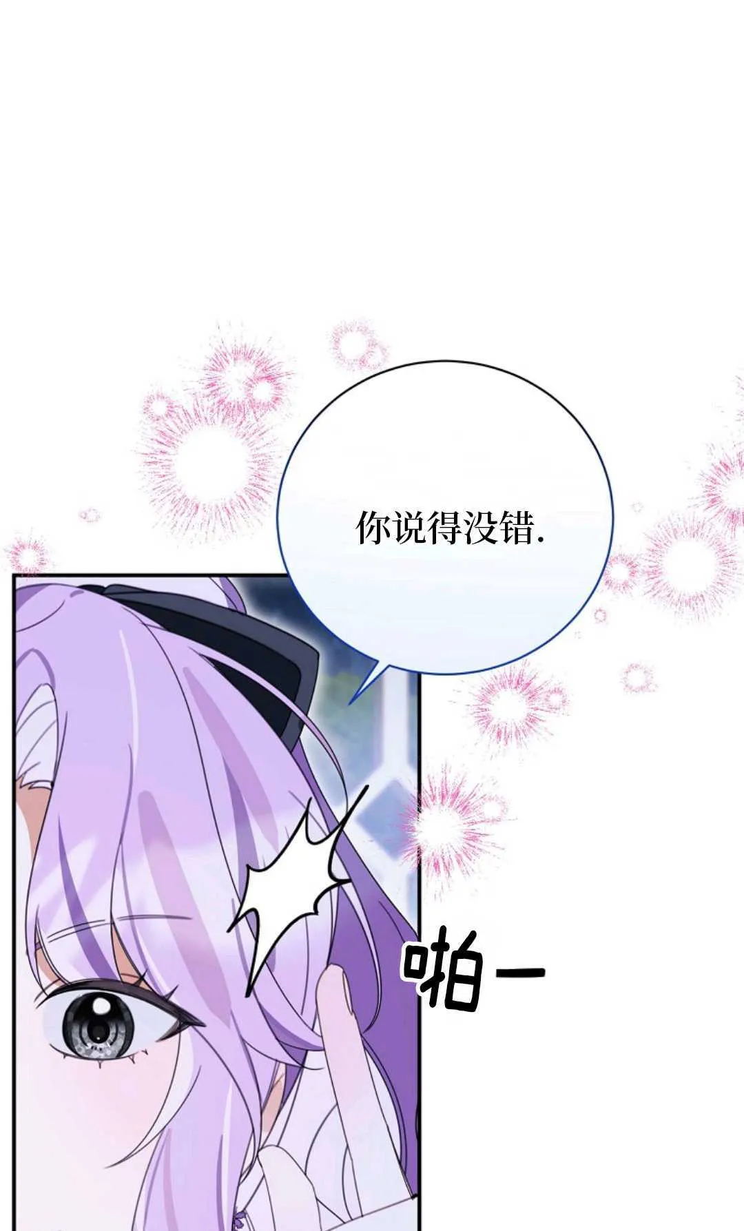 第25话 第52页