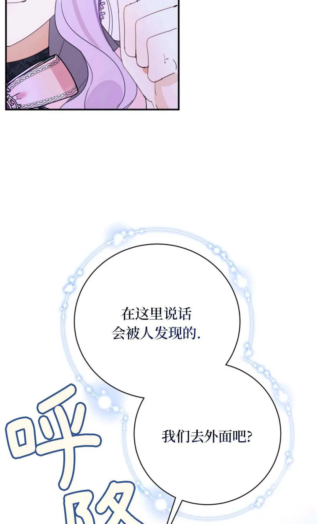 第25话 第53页