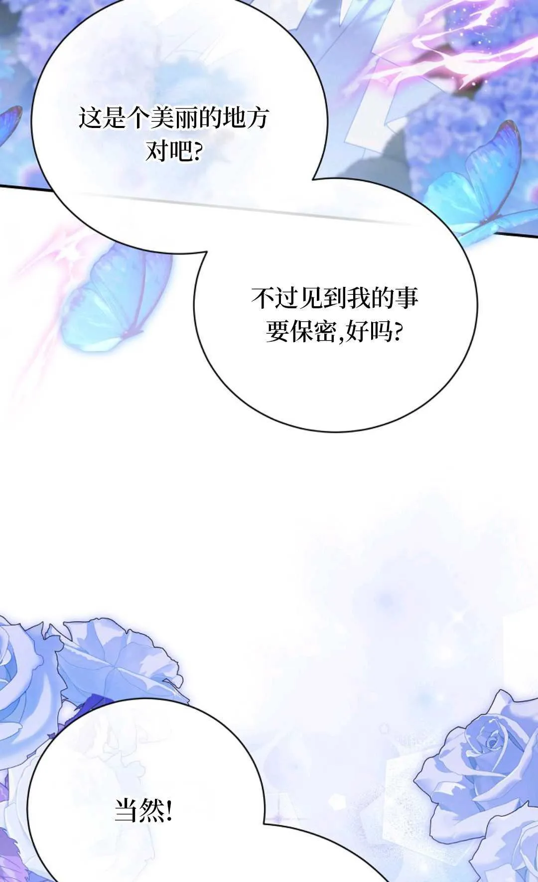 第25话 第58页