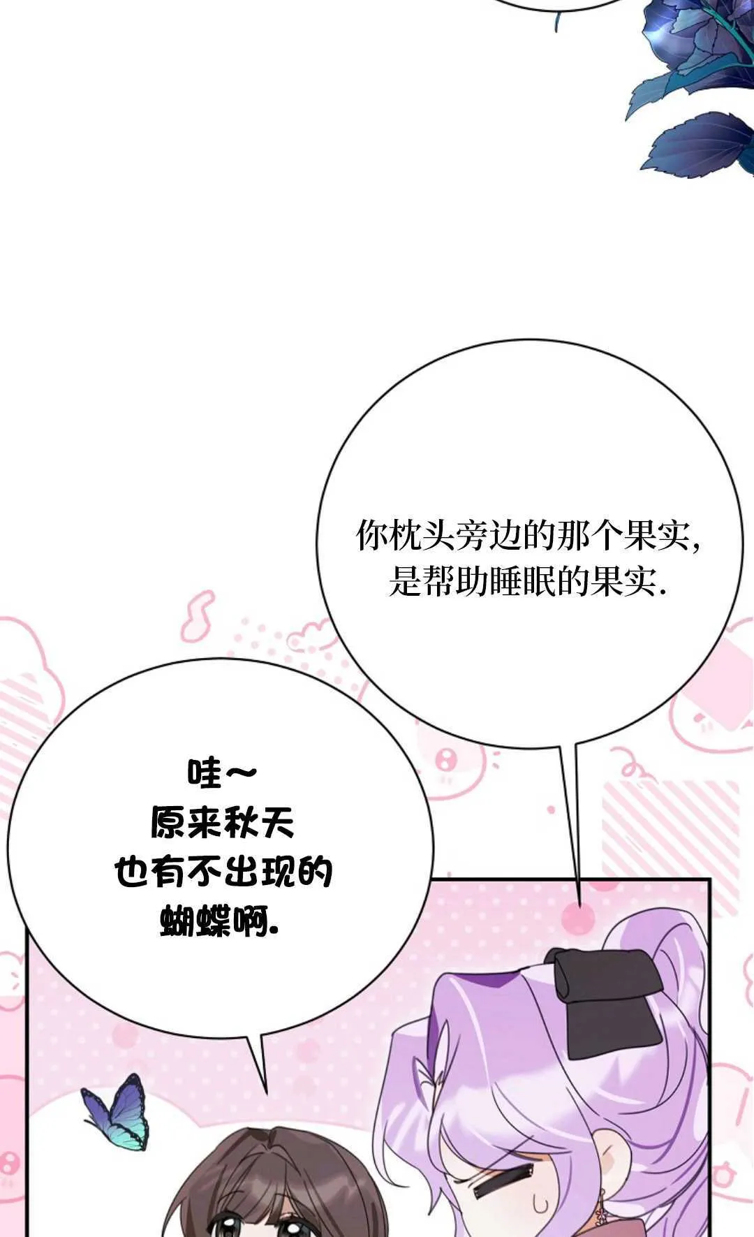 第25话 第62页