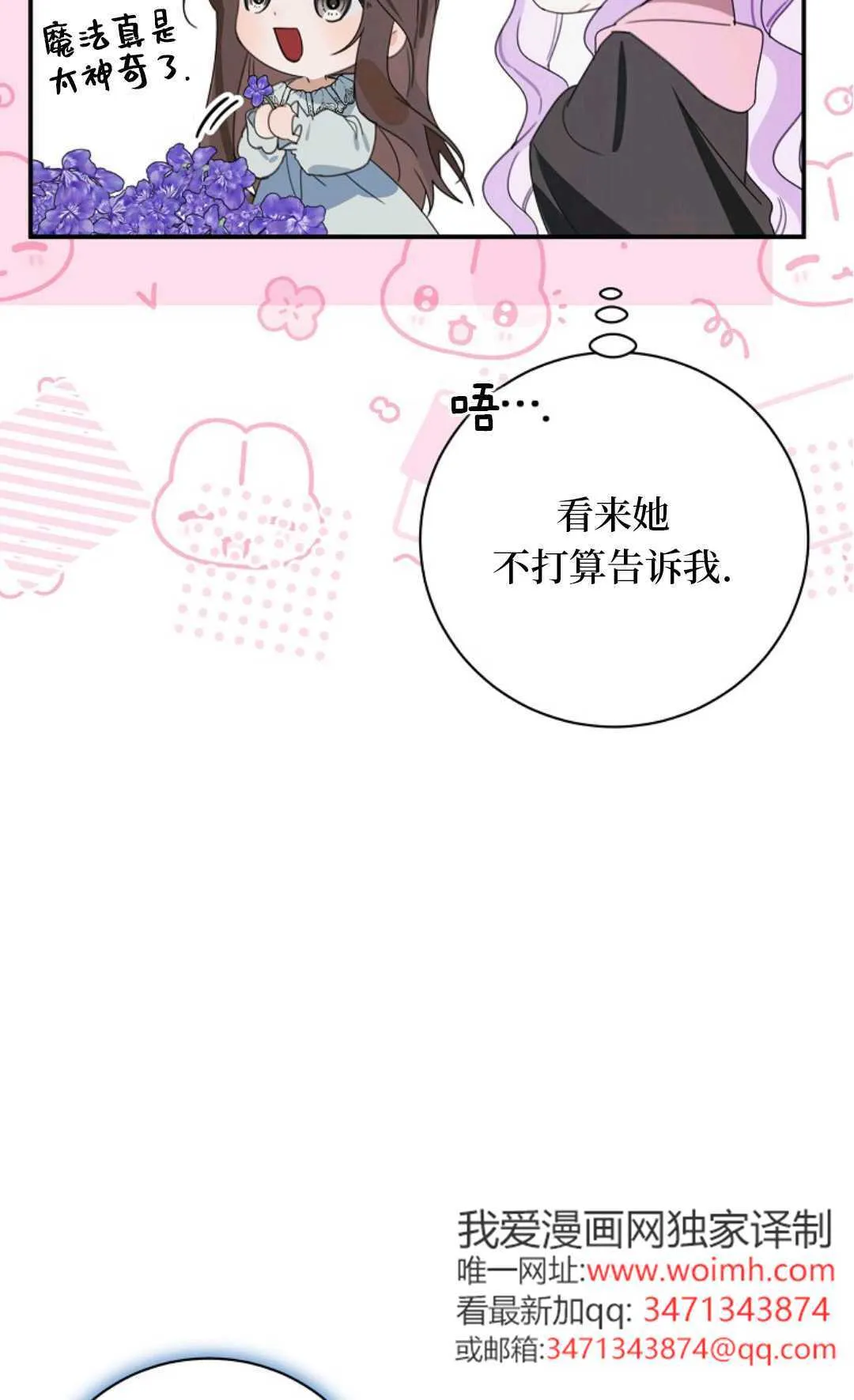 第25话 第63页