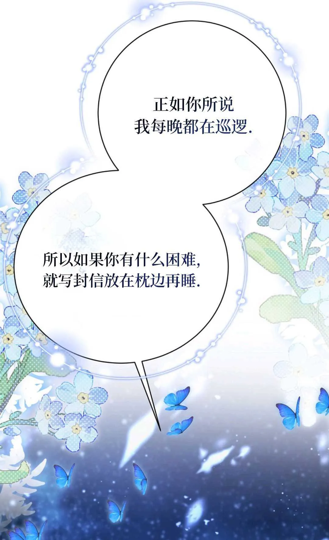第25话 第65页