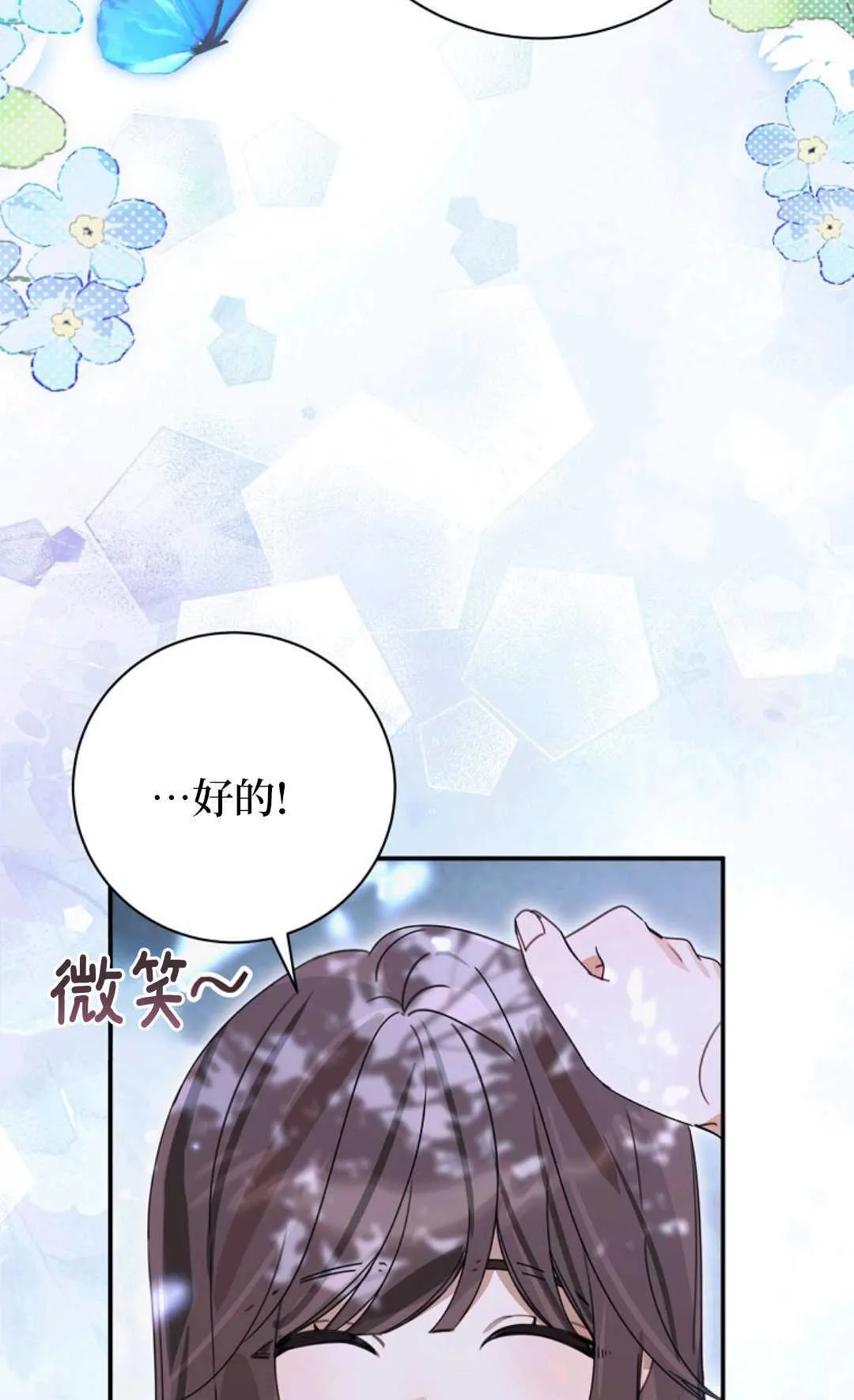 第25话 第67页