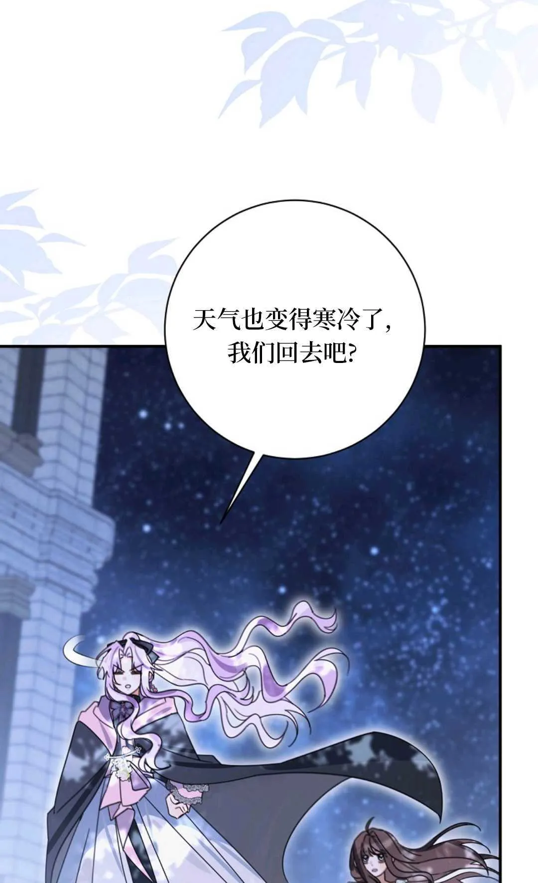 第25话 第70页