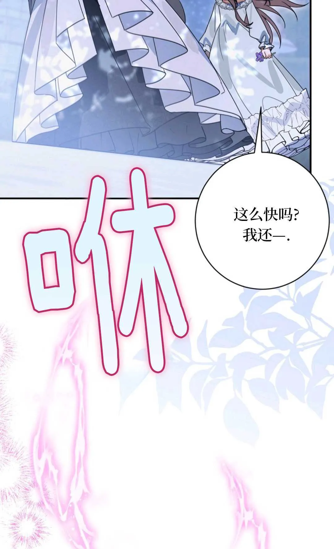 第25话 第71页