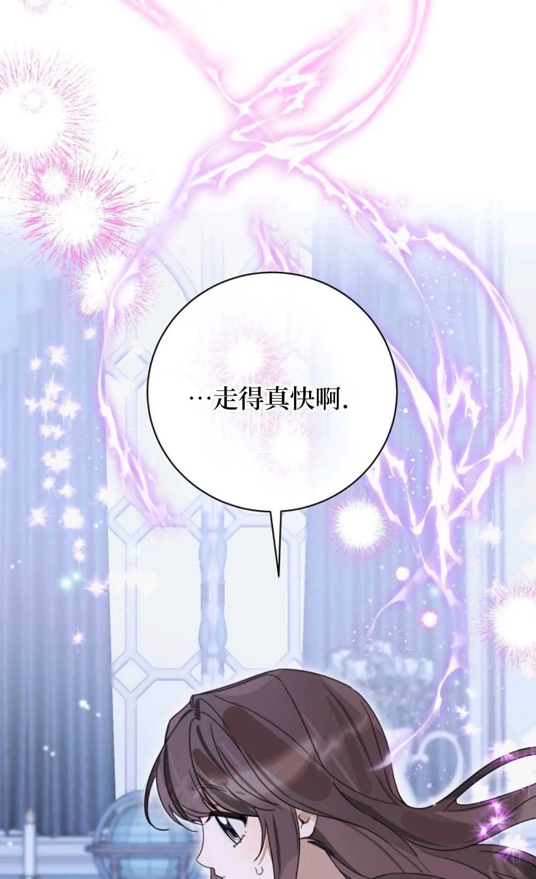 第25话 第72页
