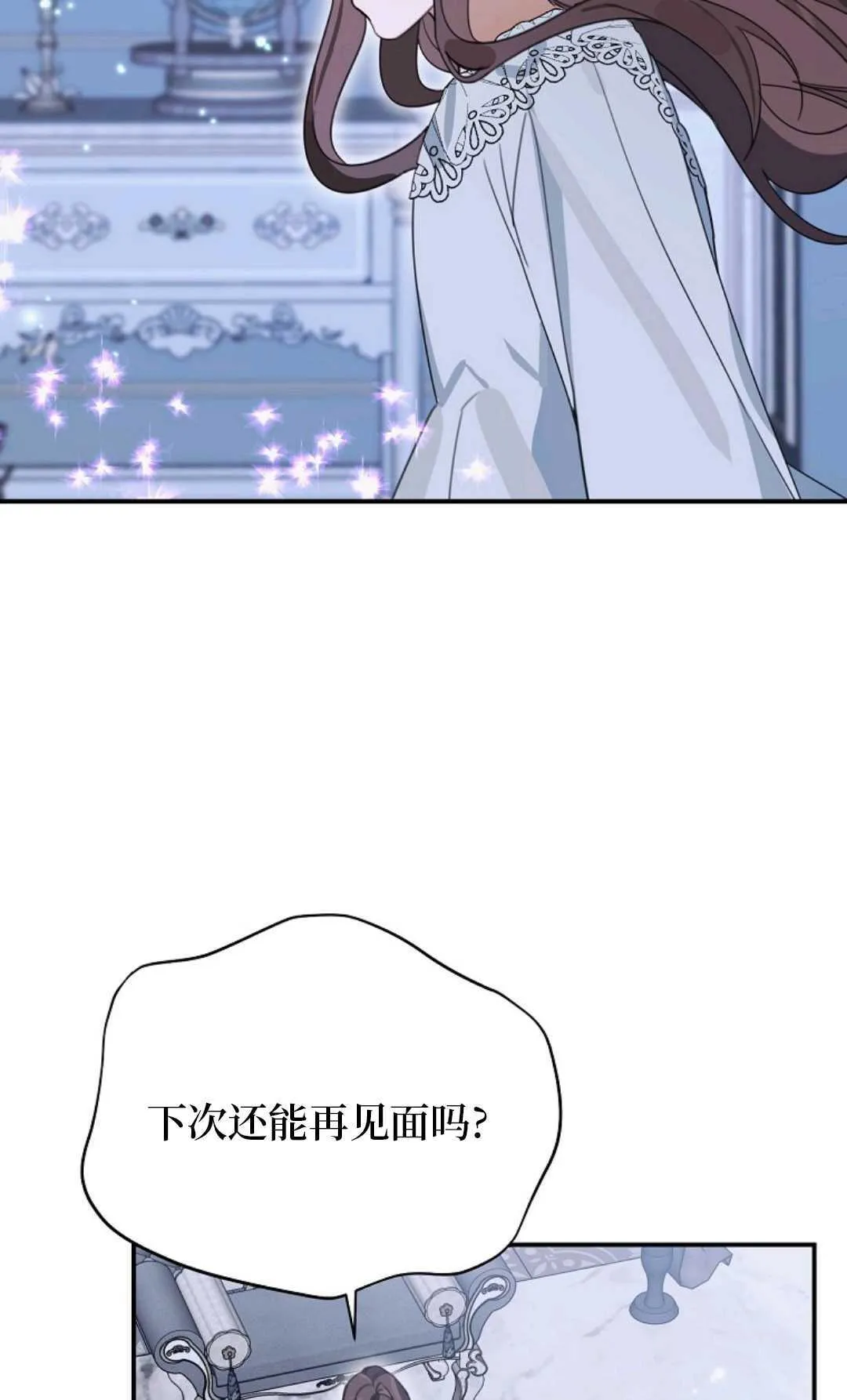 第25话 第73页