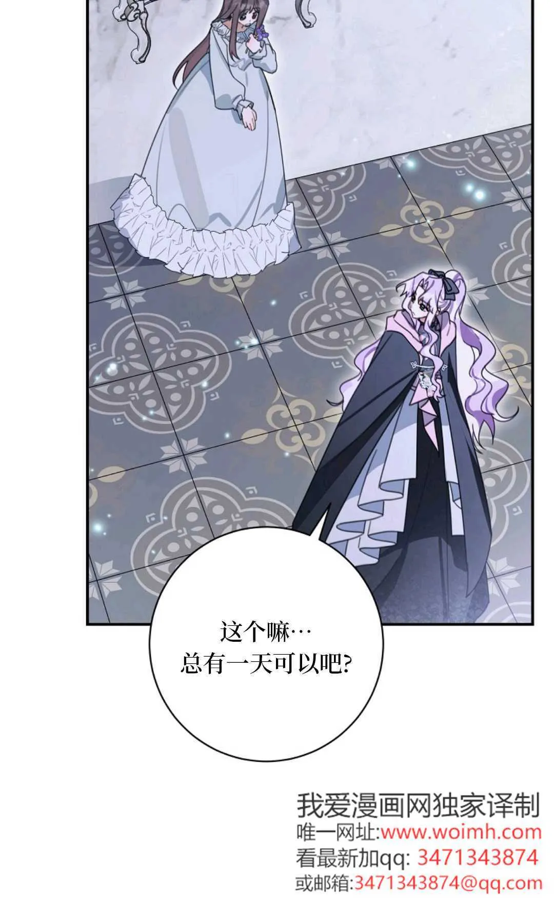 第25话 第74页