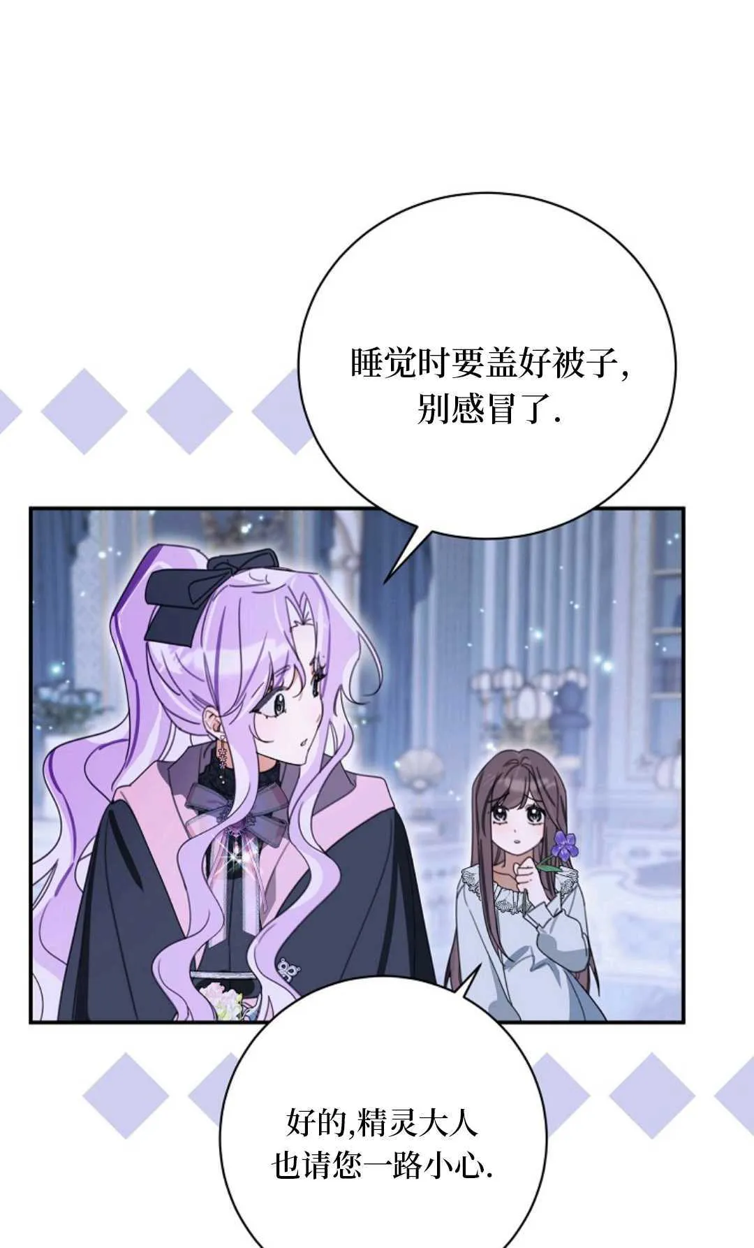 第25话 第75页
