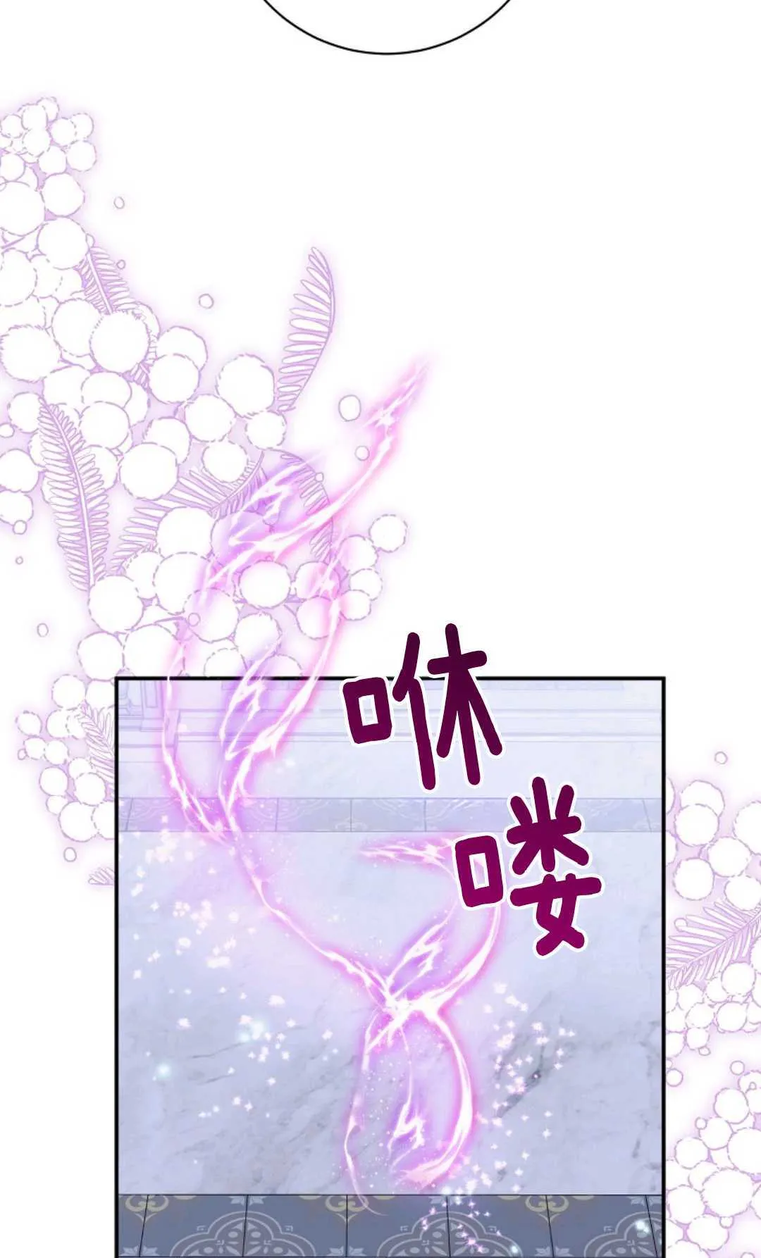 第25话 第76页