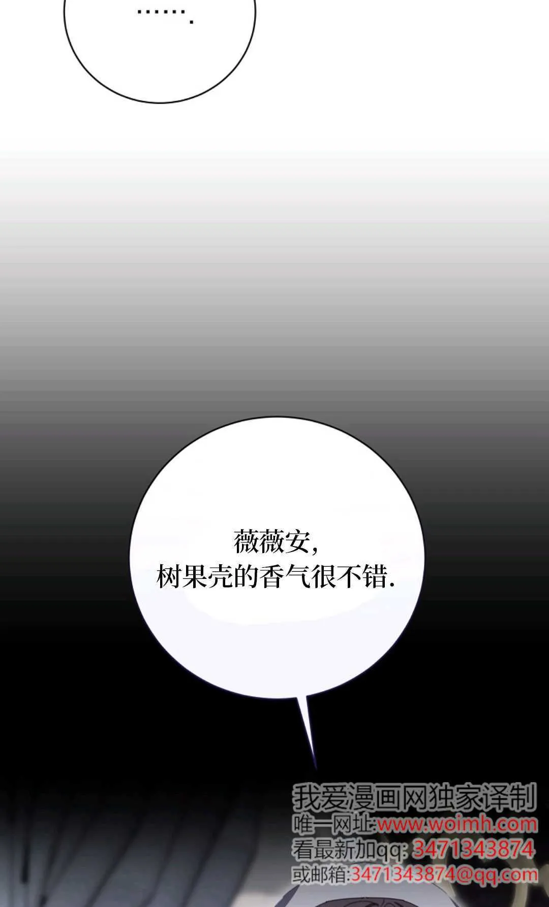 第25话 第79页