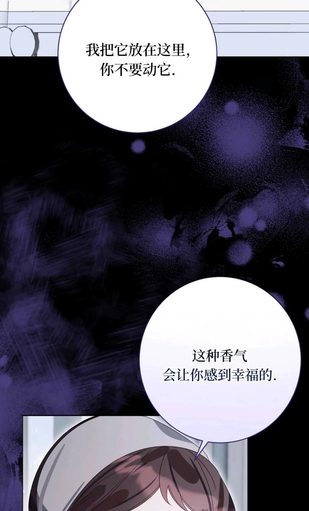 第25话 第81页