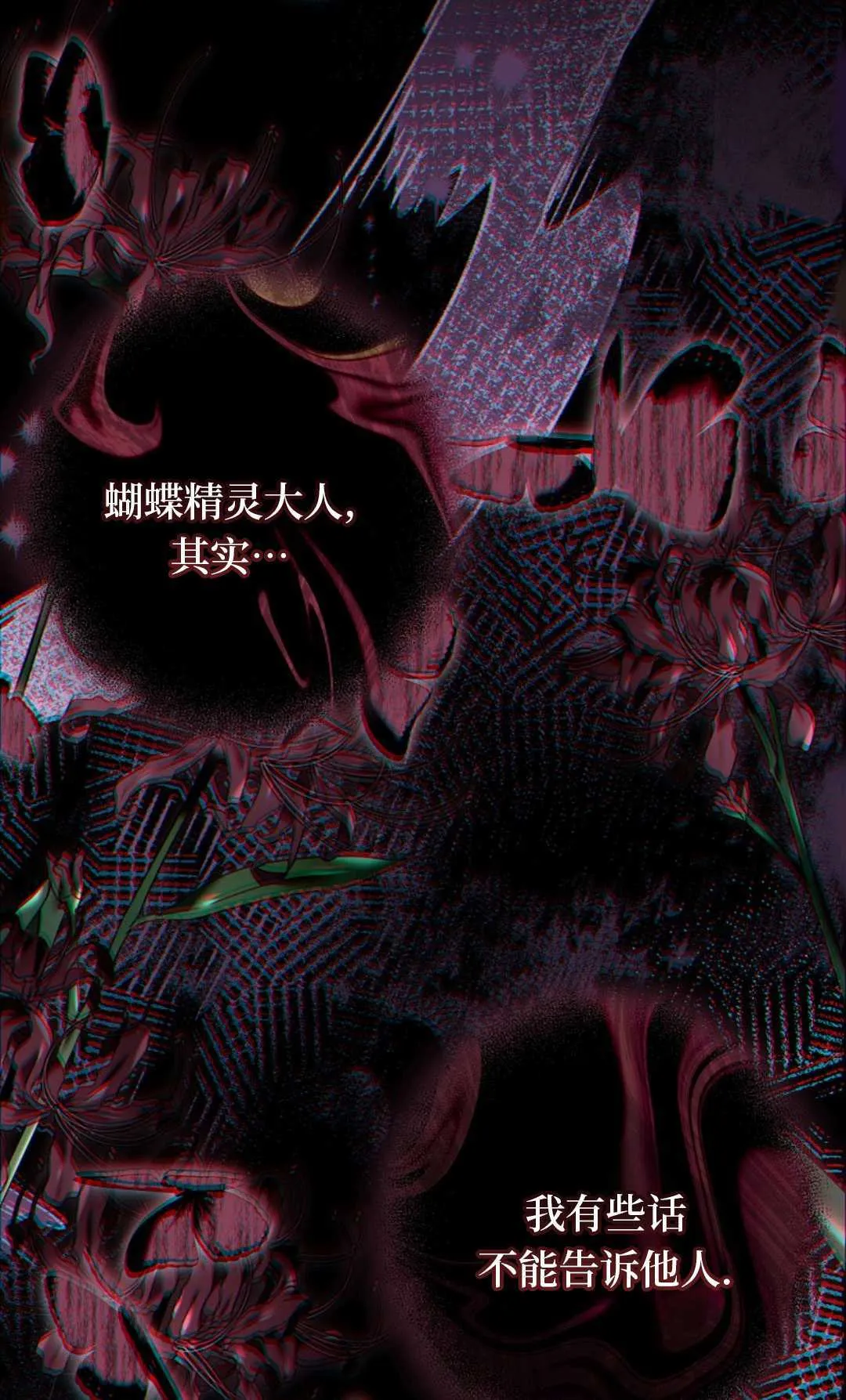 第25话 第85页