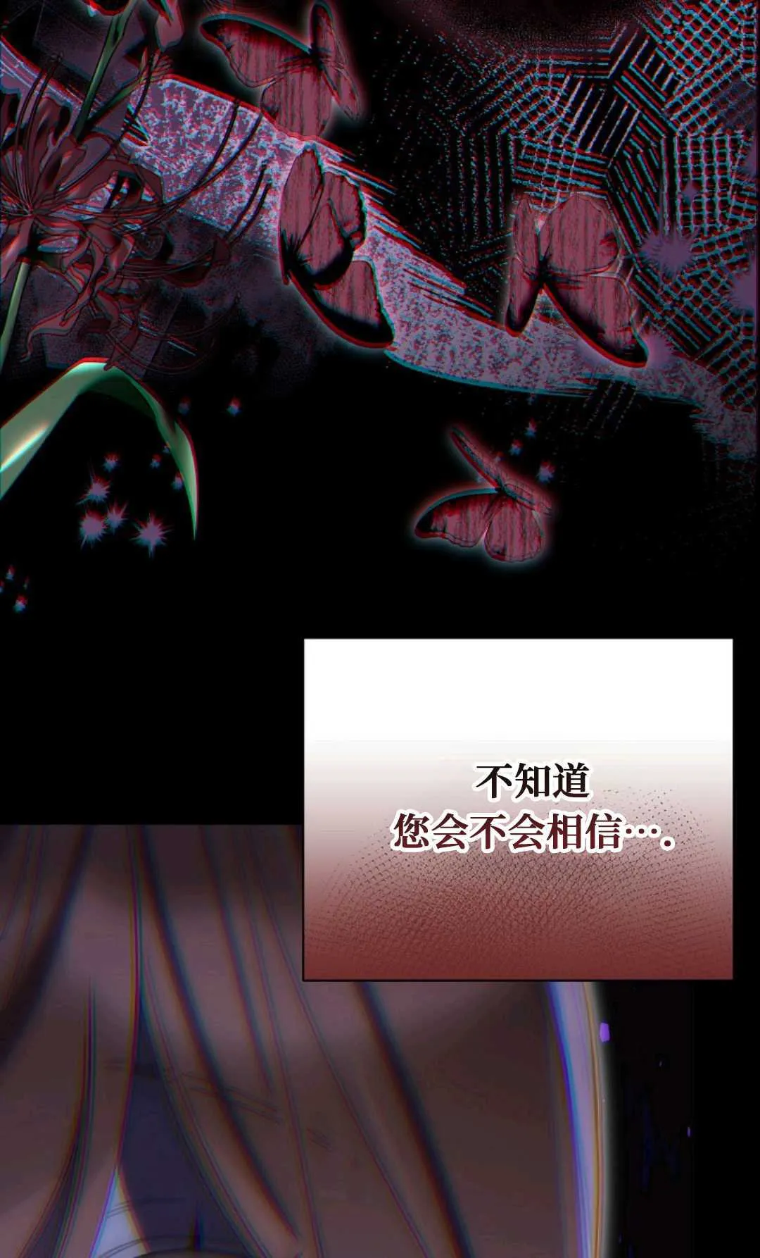 第25话 第86页