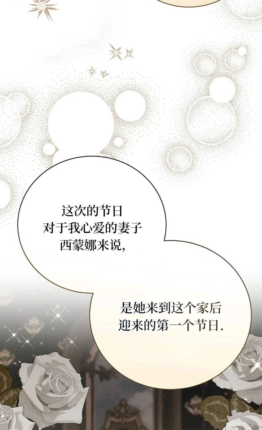 第26话 第7页