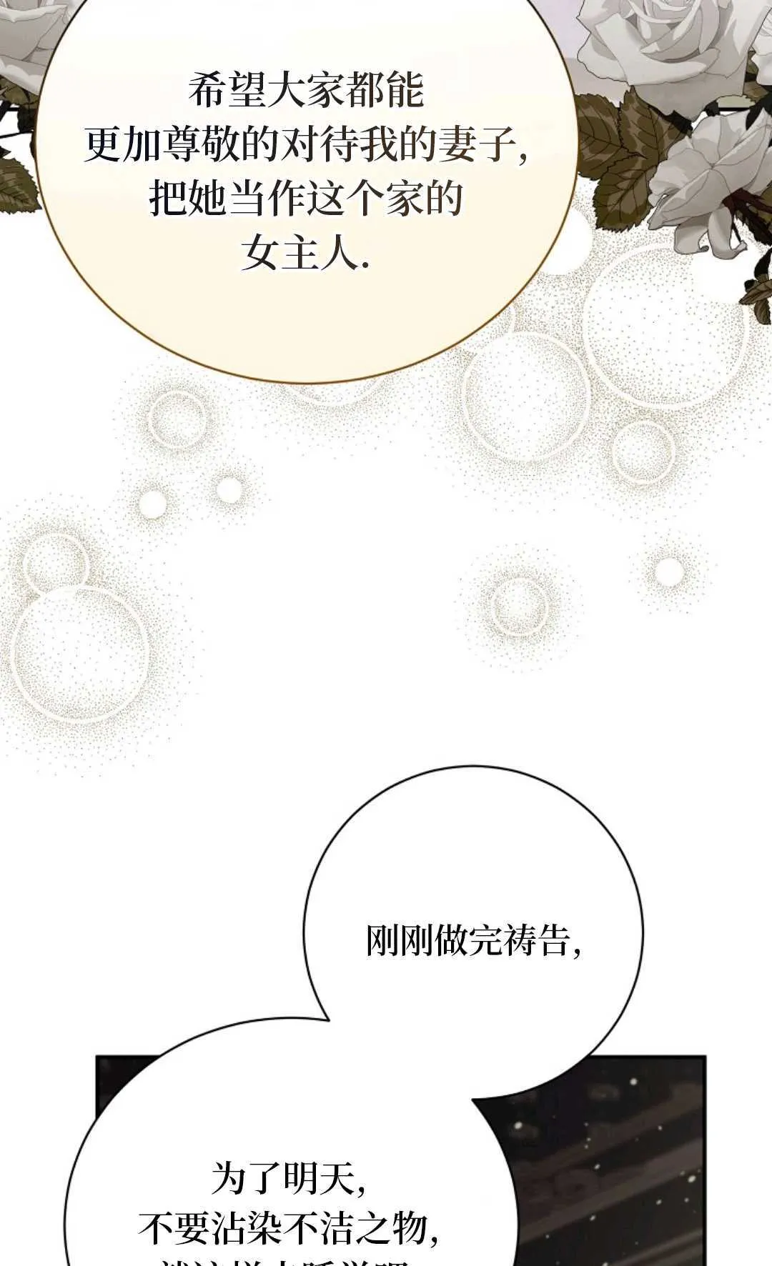 第26话 第9页