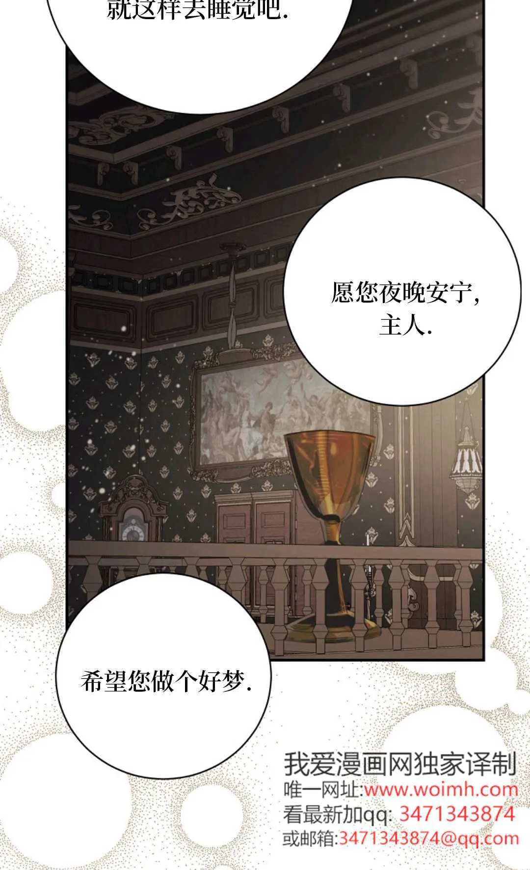 第26话 第10页