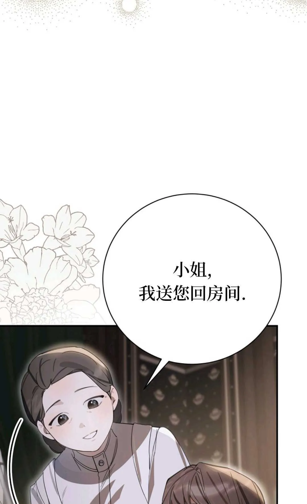 第26话 第11页