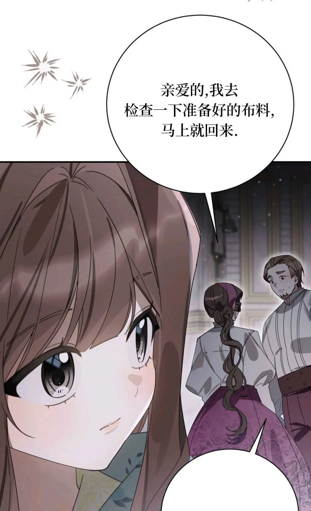 第26话 第14页