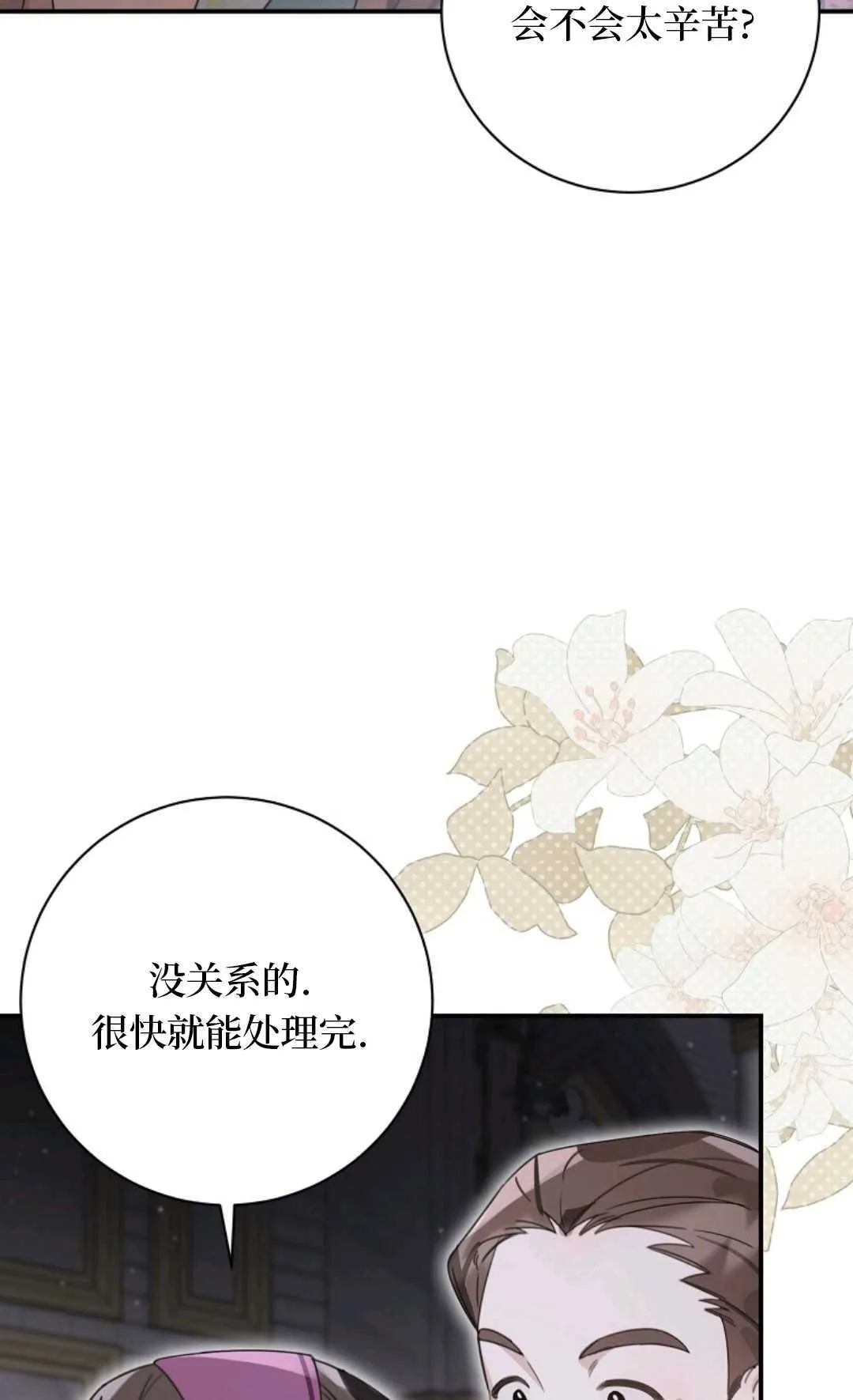第26话 第15页