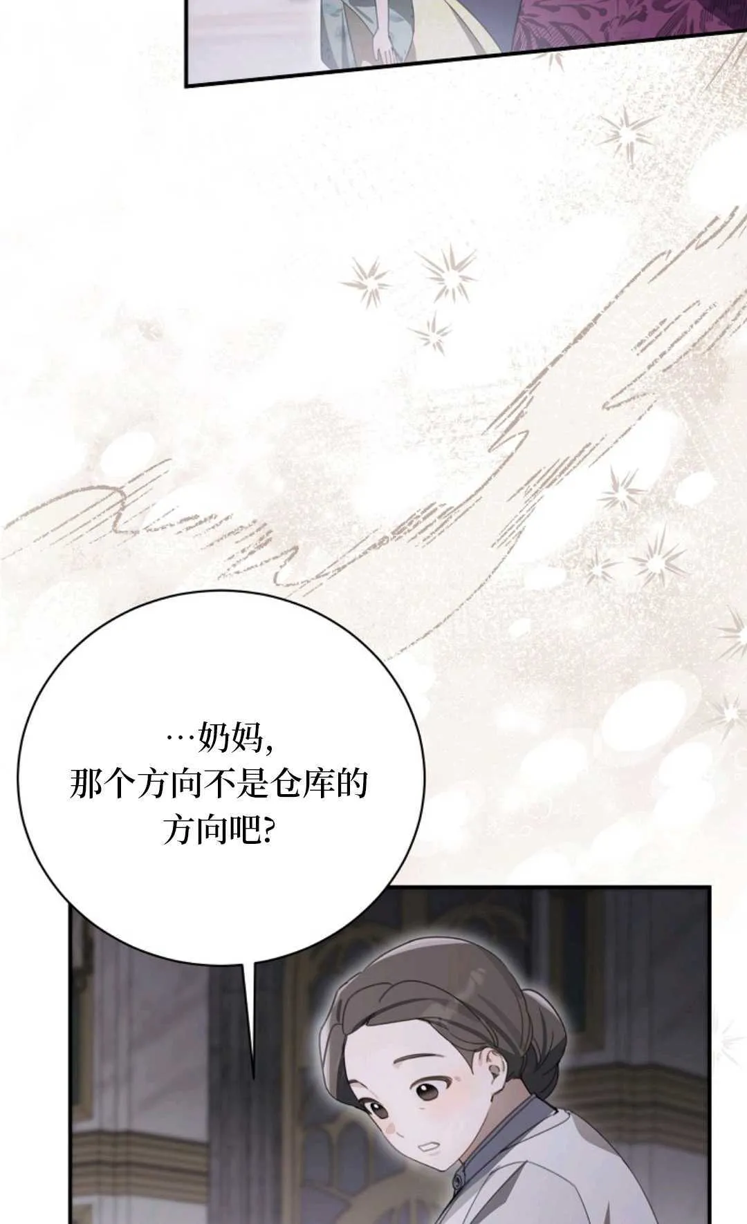 第26话 第18页