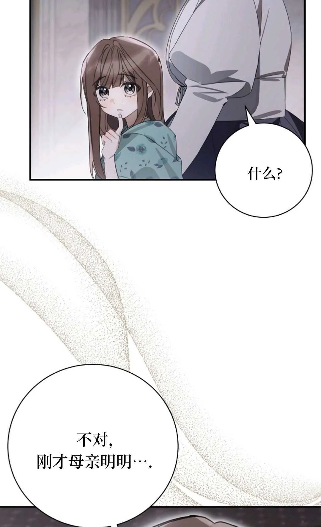 第26话 第19页