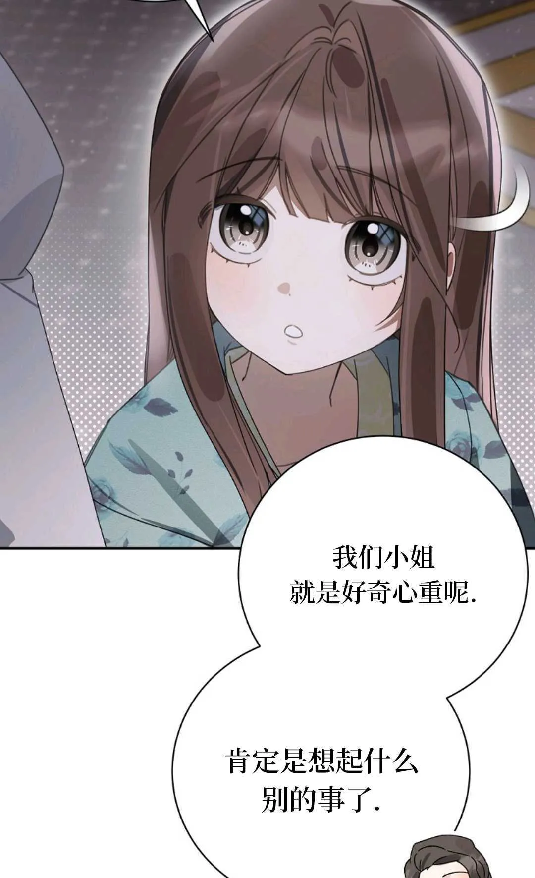 第26话 第20页