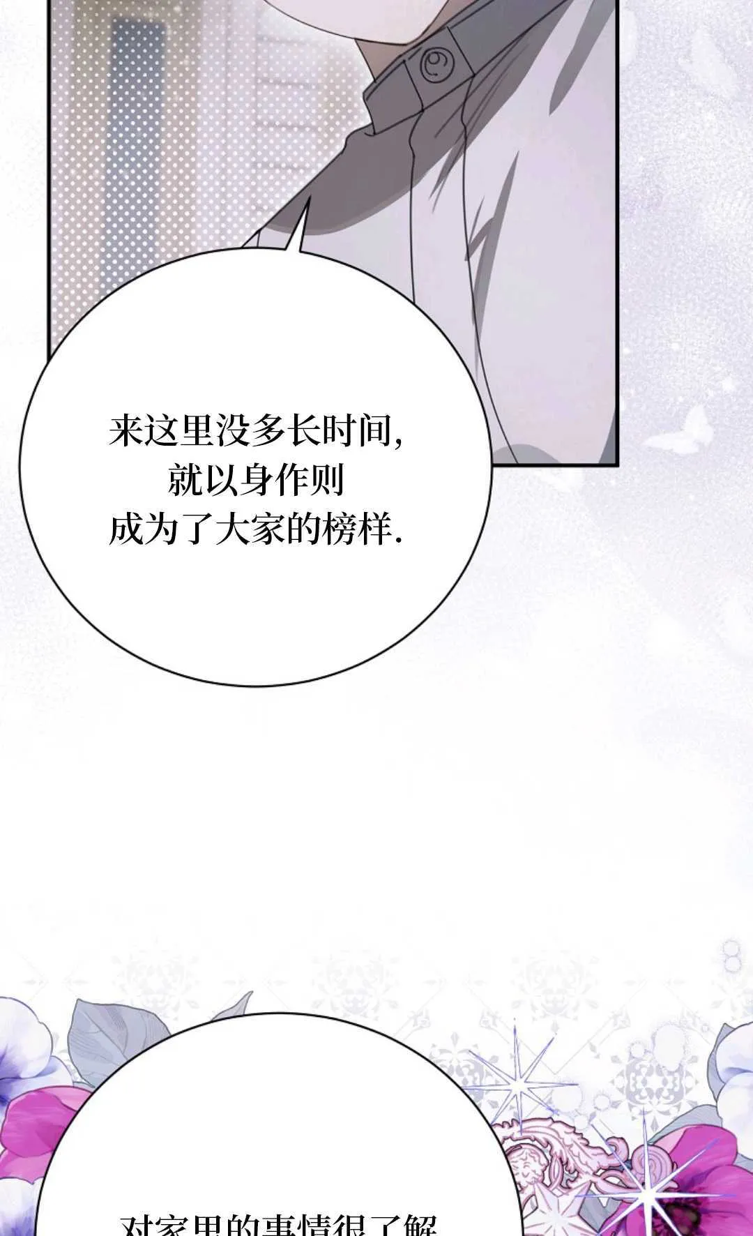 第26话 第22页