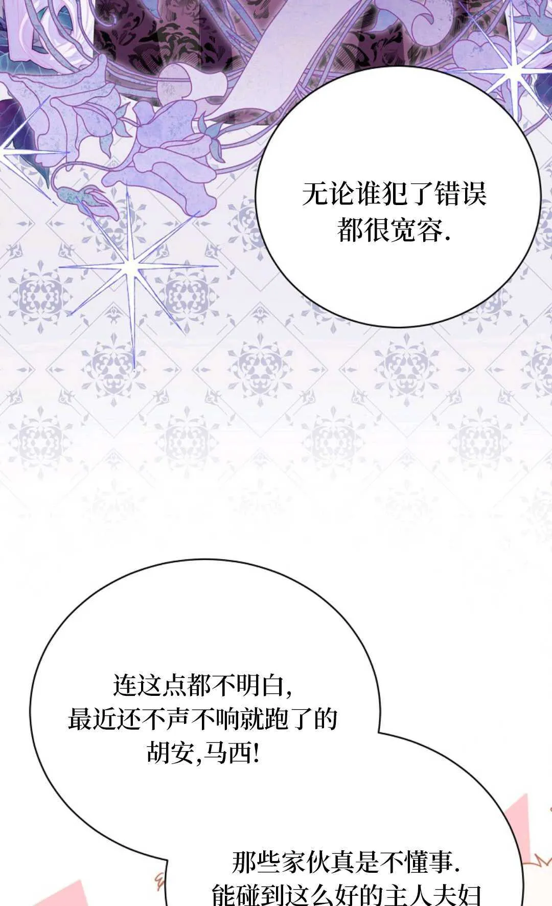第26话 第24页