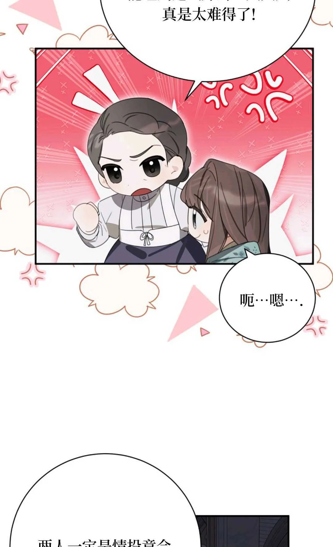 第26话 第25页