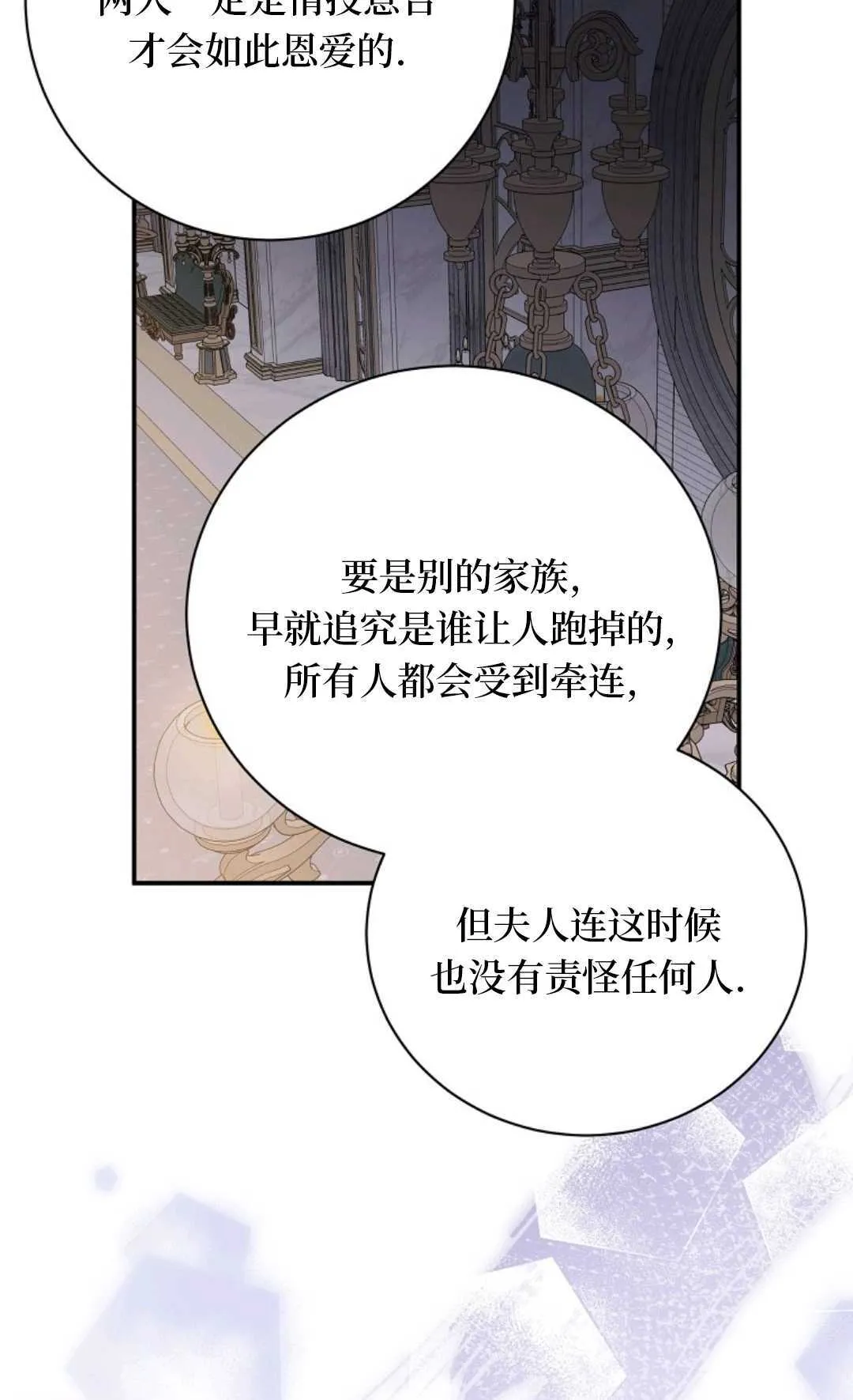 第26话 第26页