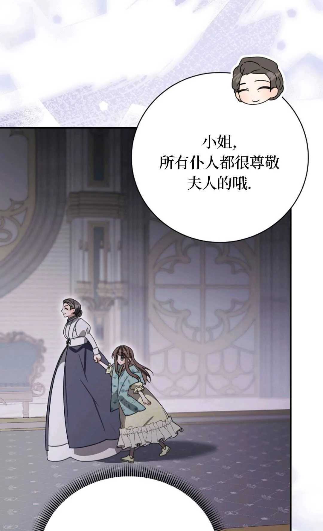 第26话 第27页