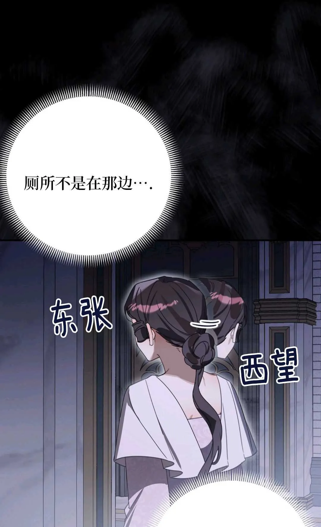 第26话 第35页